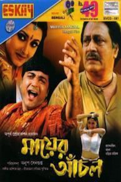 Movie poster for Mayer Anchal (2003)