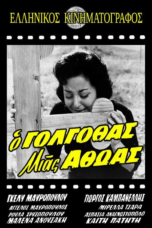 Movie poster for Golgotha of an Innocent (1961)