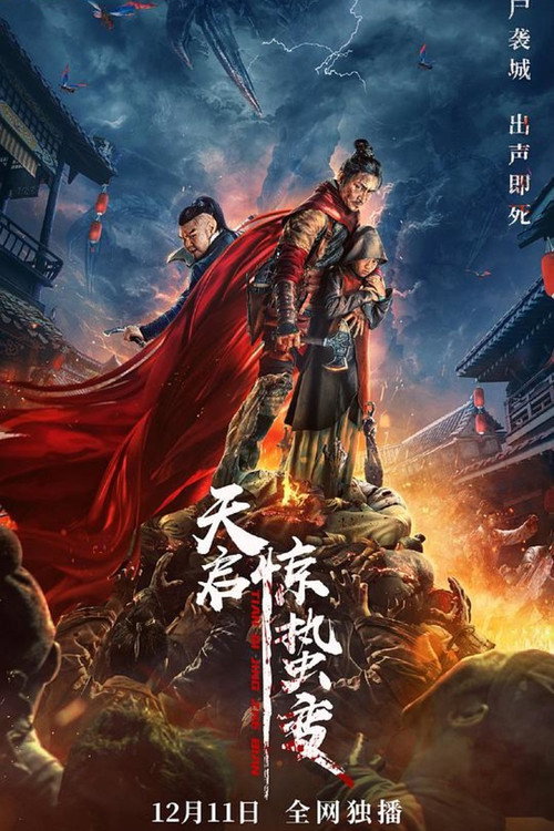 Movie poster for Tianqi Apocalypse (2021)