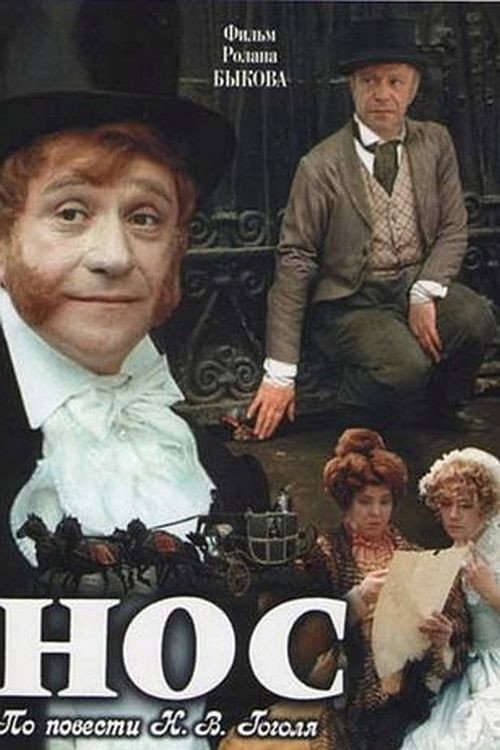Movie poster for Nose (1977)