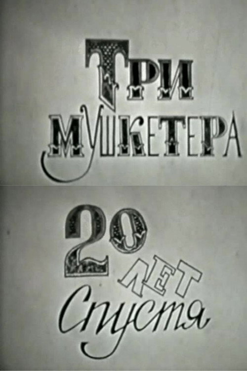 Movie poster for The Three Musketeers, or Twenty Years Later (1986)