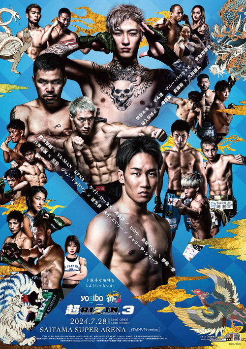Movie poster for Super RIZIN 3 (2024)