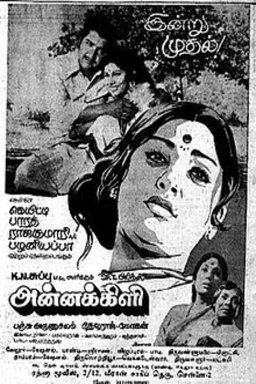 Movie poster for Annakili (1976)