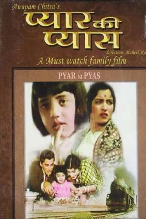Movie poster for Pyar Ki Pyas (1961)