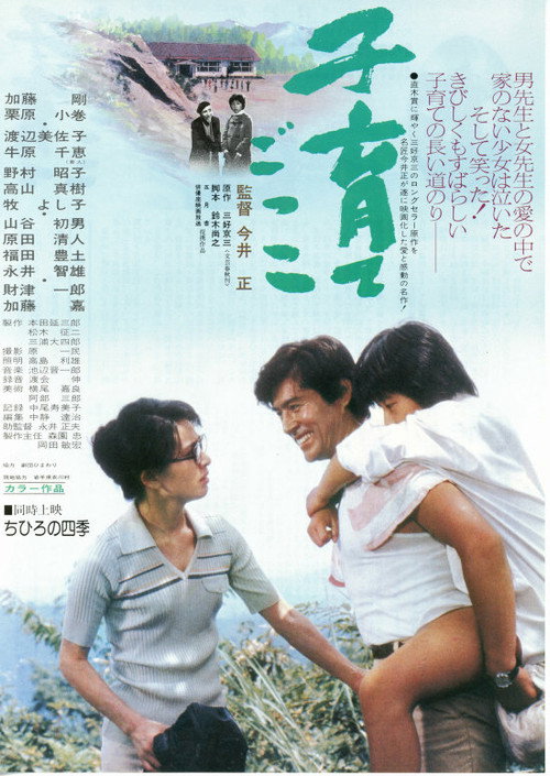 Movie poster for Rika (1979)