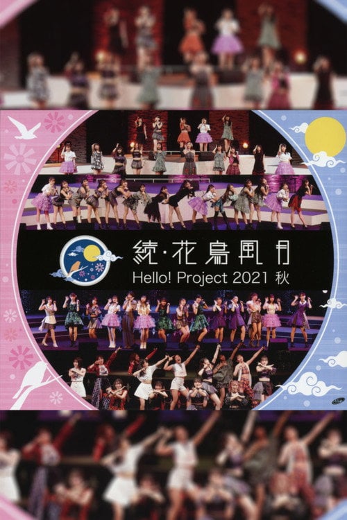 Movie poster for Hello! Project 2021 Autumn "Zoku・Kachou Fuugetsu" (2021)