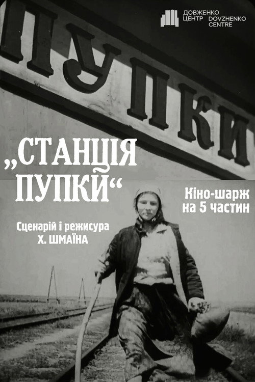 Movie poster for Pigs Will Be Pigs (1931)