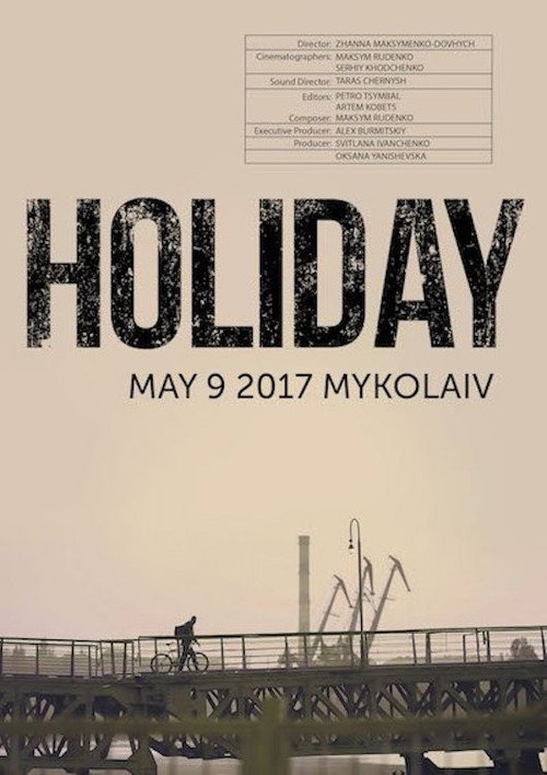 Movie poster for Holiday (2018)