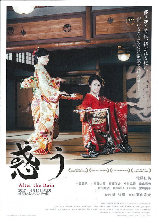 Movie poster for Blossoming Into a Family (2017)