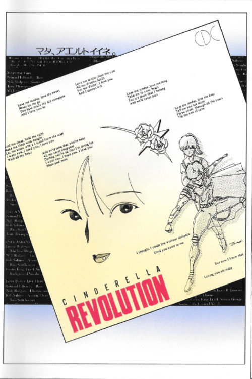 Movie poster for Cinderella Revolution (1983)