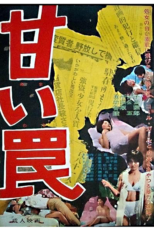 Movie poster for Sweet Trap (1963)