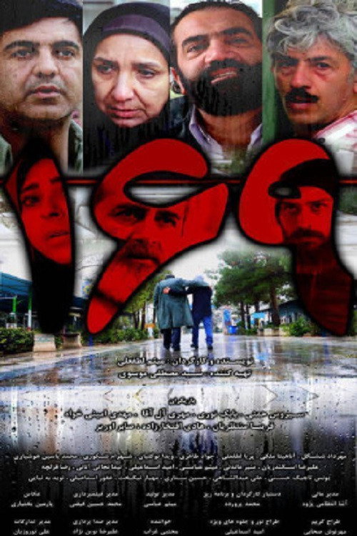 Movie poster for 169 (2023)