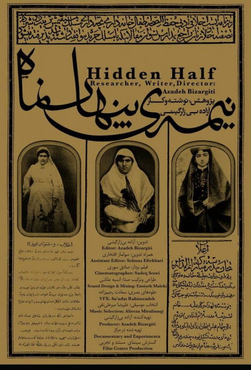 Movie poster for The Hidden Half (2019)
