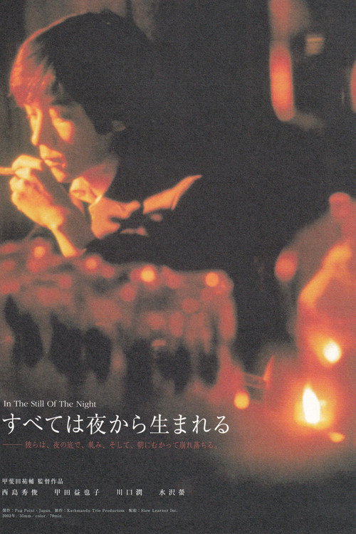 Movie poster for In The Still Of The Night (2003)