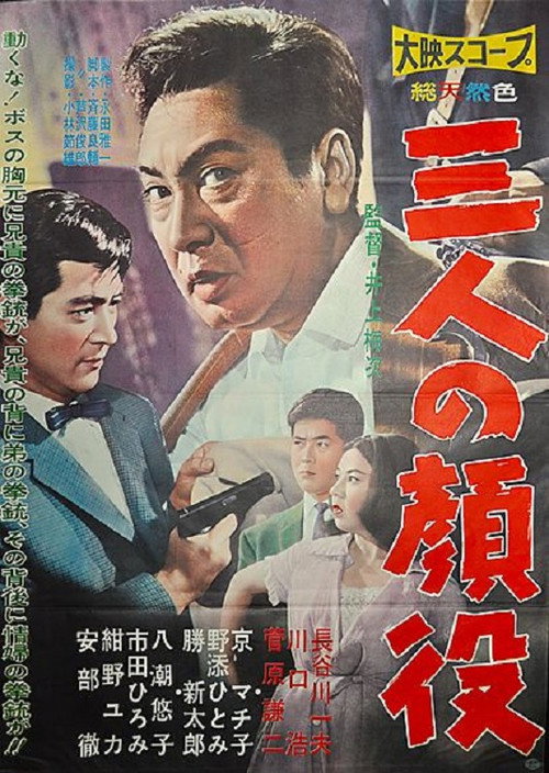 Movie poster for The Last Betrayal (1960)