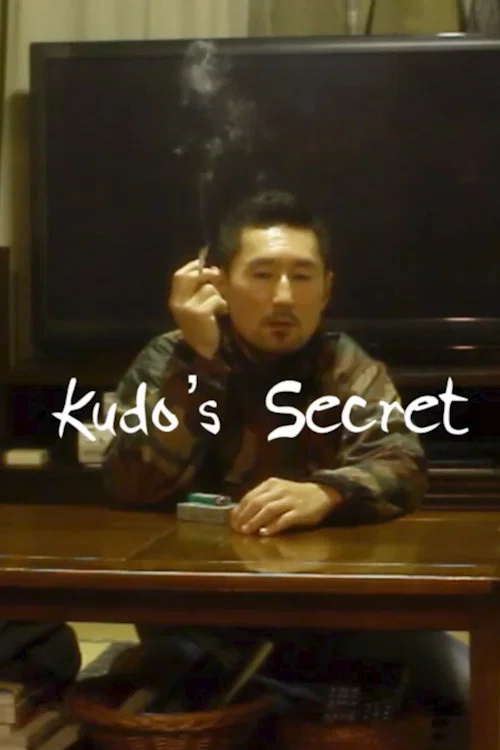 Movie poster for Kudo's Secret (2014)
