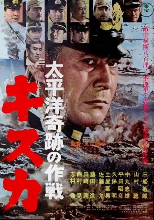Movie poster for The Retreat from Kiska (1965)