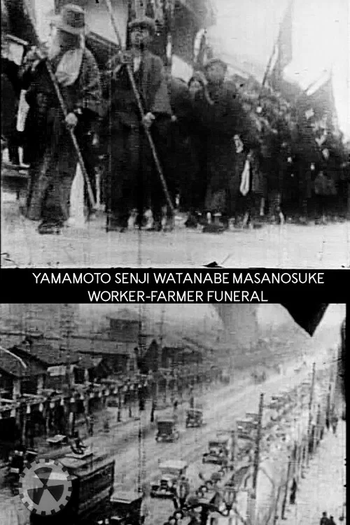 Movie poster for Yamamoto Senji Watanabe Masanosuke Worker-Farmer Funeral (1929)