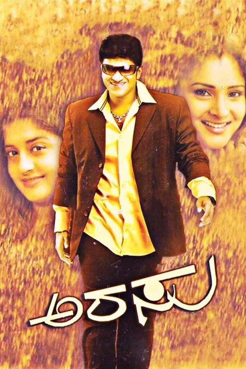 Movie poster for Arasu (2007)