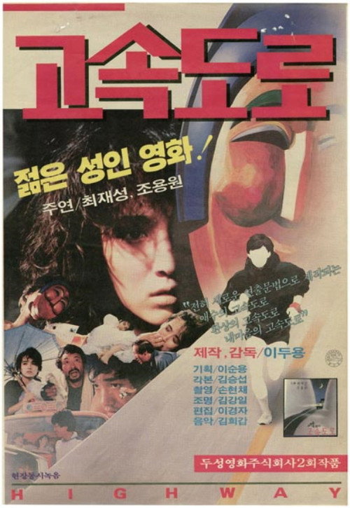 Movie poster for Highway (1987)