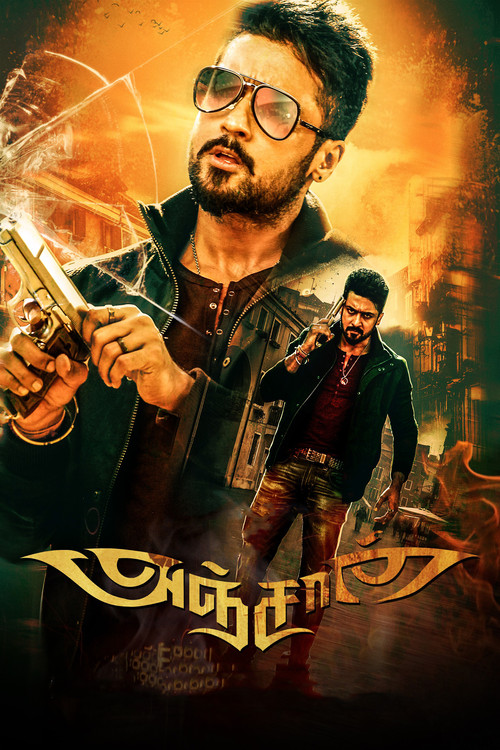 Movie poster for Anjaan (2014)