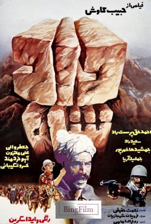 Movie poster for Dadshah (1983)
