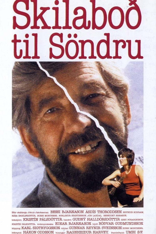 Movie poster for A Message to Sandra (1983)