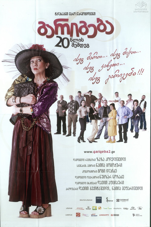 Movie poster for Deal After 20 Years (2011)