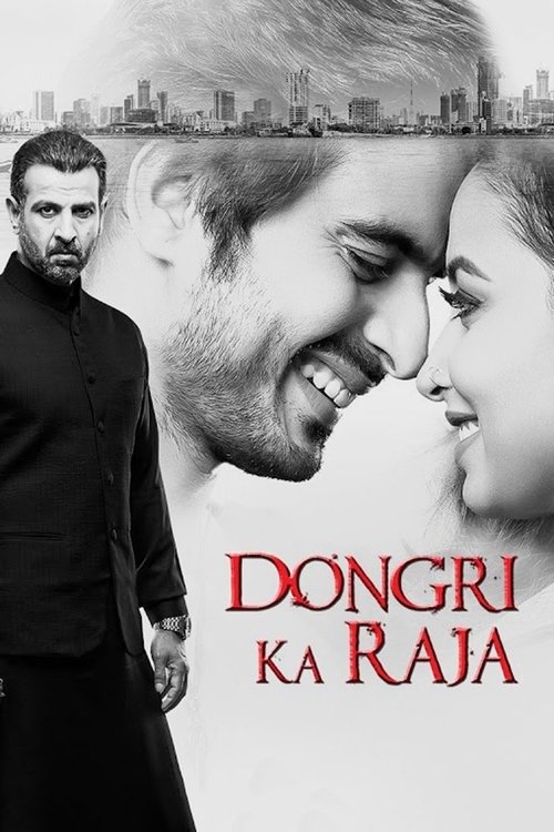 Movie poster for Dongri Ka Raja (2016)