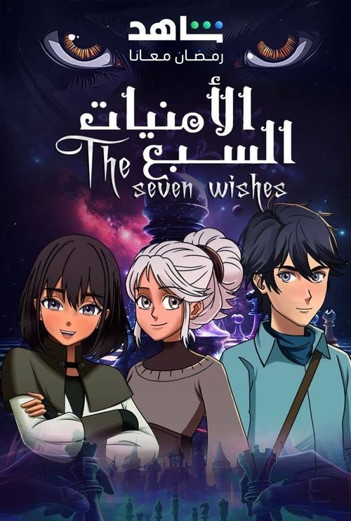 Seven Wishes poster