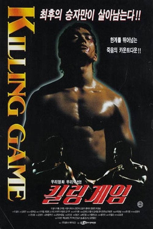 Movie poster for Killing Game (1996)