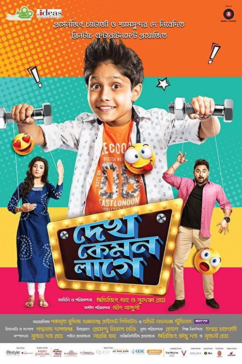 Movie poster for Dekh Kemon Lage (2017)