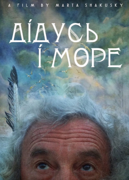 Movie poster for My Grandfather and the Sea (2026)
