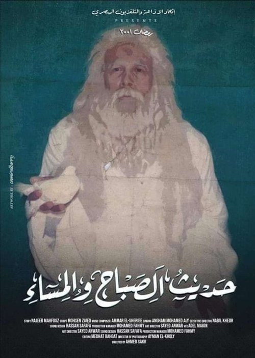 Morning and Evening Talk poster