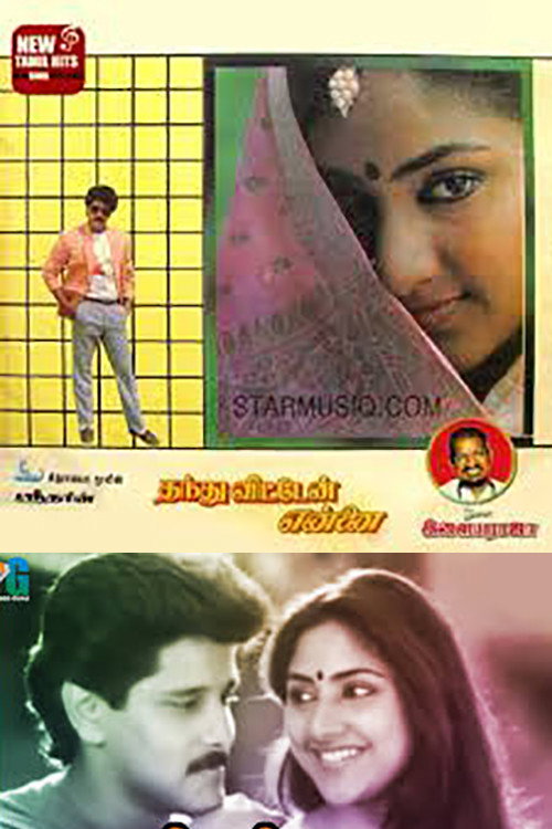 Movie poster for Thanthu Vitten Ennai (1991)