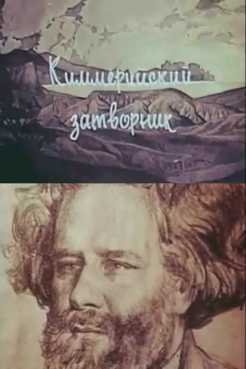 Movie poster for The Cimmerian Hermit (1992)
