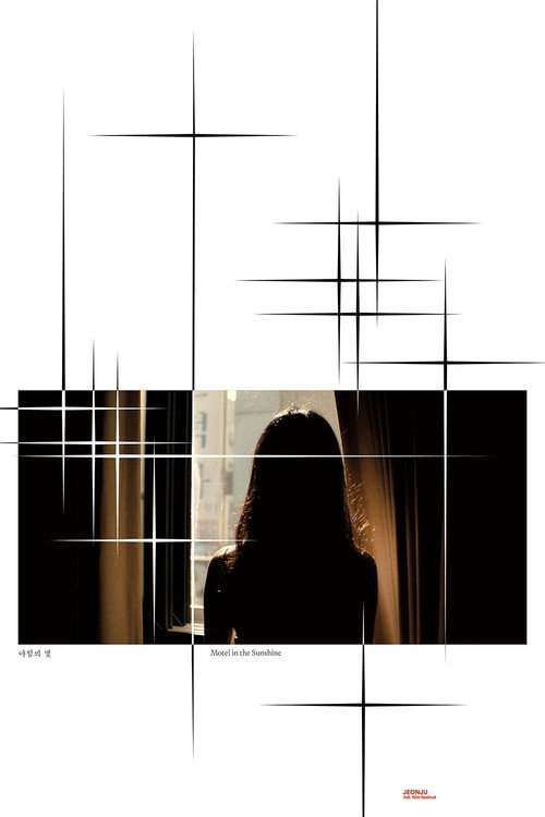 Movie poster for Motel in the sunshine (2022)