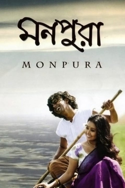 Movie poster for Monpura (2009)
