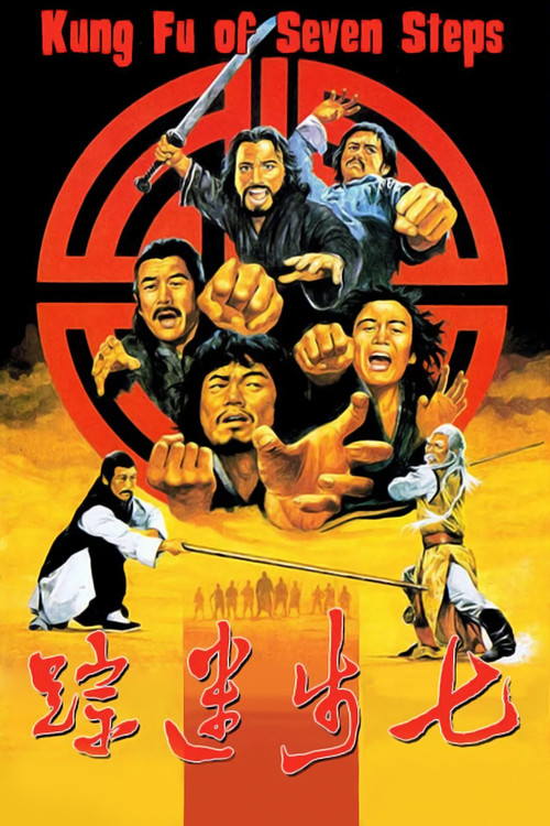 Movie poster for Seven Steps of Kung Fu (1979)