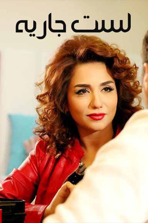 I'm Not a Slave poster