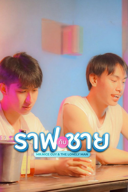 Movie poster for Mr. Nice Guy & The Lonely Man (2023)