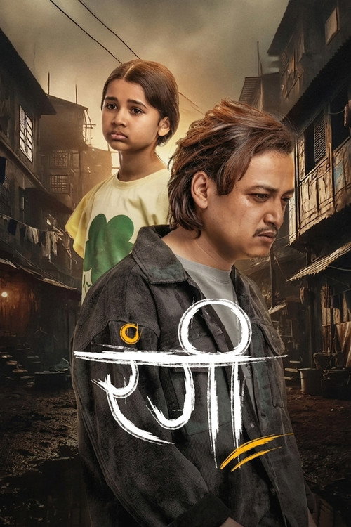 Movie poster for Rangi (2025)