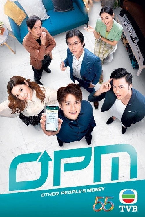 Series poster for Other People's Money (2022)