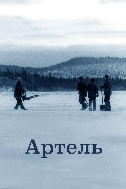 Movie poster for Artel (2006)