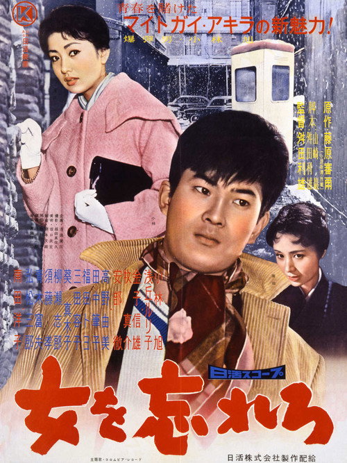 Movie poster for Get Over Her (1959)