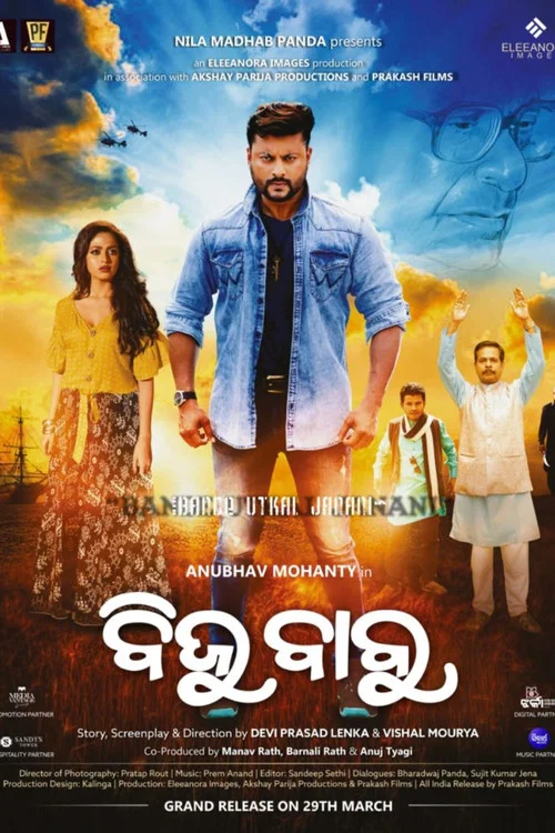 Movie poster for Biju Babu (2019)