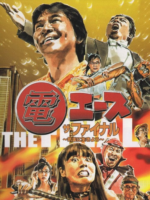 Movie poster for Den Ace: The Final (2007)