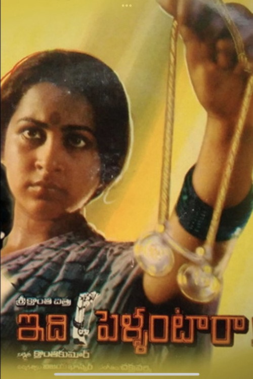Movie poster for Idi Pellantara (1982)
