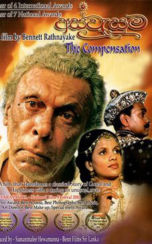 Movie poster for Aswasuma (2002)
