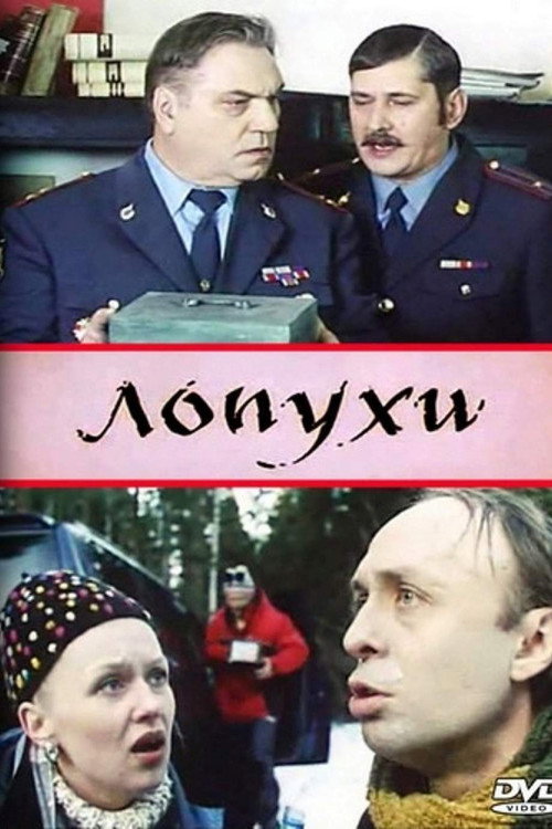 Movie poster for Burdocks (2004)